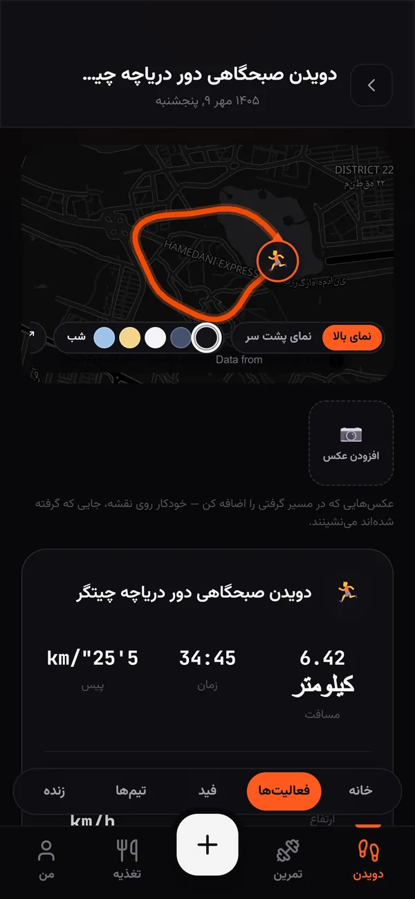صفحه فعالیت استریتر: مسیر دویدن روی نقشه و آمار